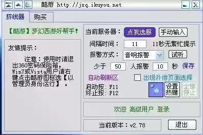 梦幻西游挤线器现在好用吗插图