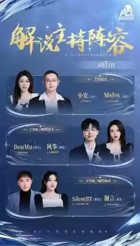 流言板阵容插图1