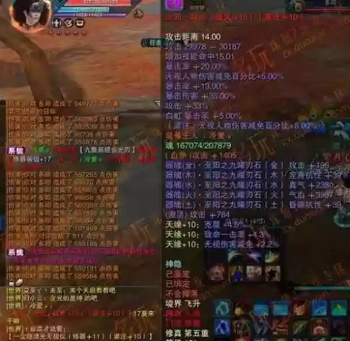 诛仙3魔焚香穿什么系列装备插图
