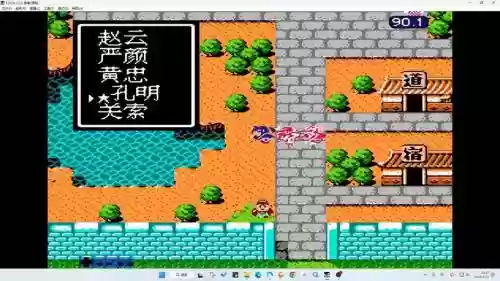 吞食天地2华泰攻略本插图