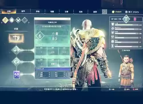 战神4需要条件第二把武器插图