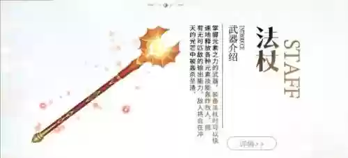 剑之荣耀刷图武器选择插图1