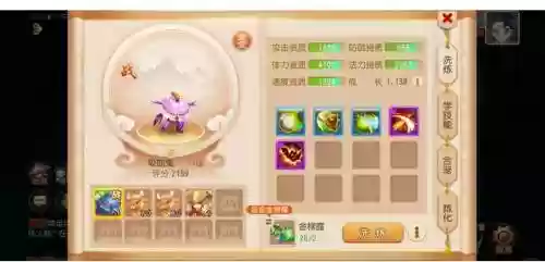 梦幻西游宠物满级插图1