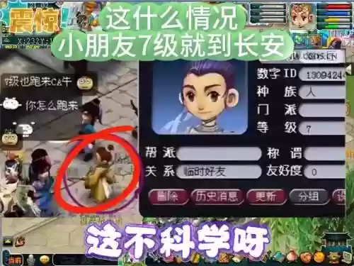 梦幻西游2017多少玩家_1插图1