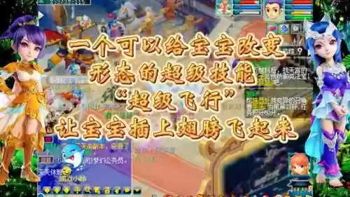 梦幻西游飞行好看吗插图