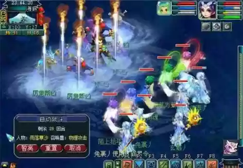 梦幻西游2雾中仙套装效果插图1