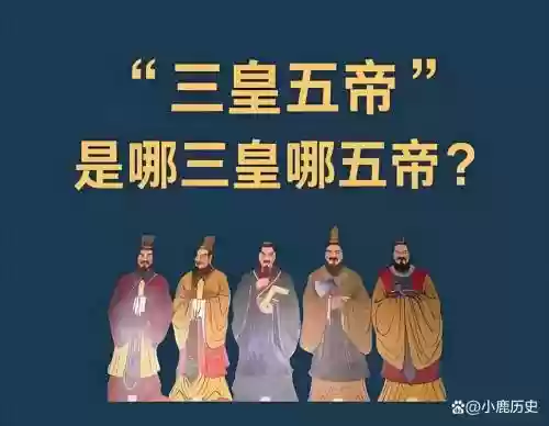 三帝阵容插图1