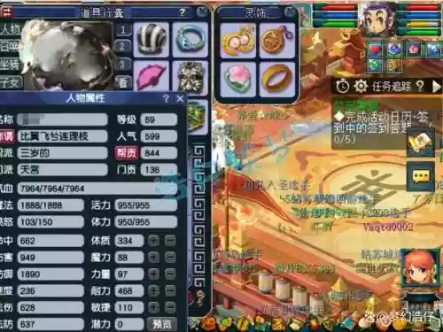 梦幻西游天宫怎么节约蓝插图