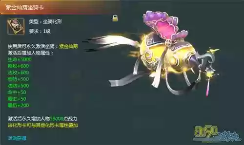 蜀山战纪坐骑装备怎么熔炼插图1