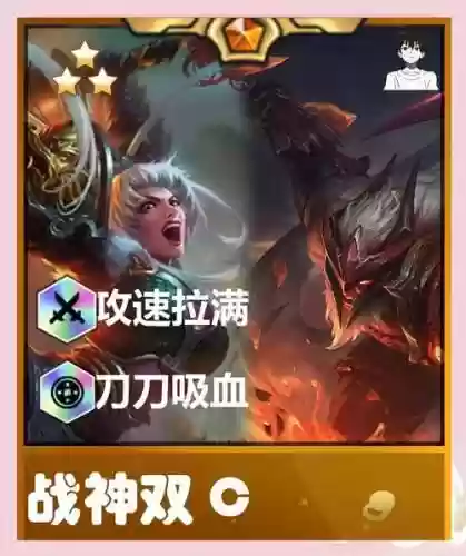 战神决斗阵容插图