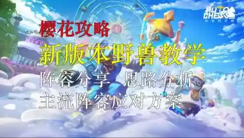 多多野兽阵容插图1