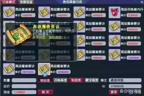 梦幻西游2一天能刷多少次敌对_1插图
