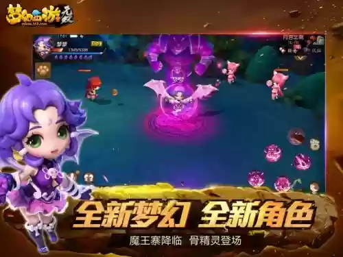 梦幻西游无双版太卡了插图