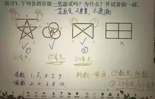 一笔画第86关攻略插图1