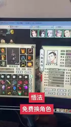 大话人悟法技能插图1