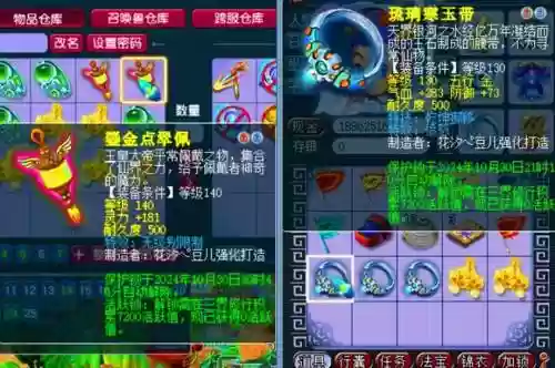 梦幻手游双蓝字装备插图1
