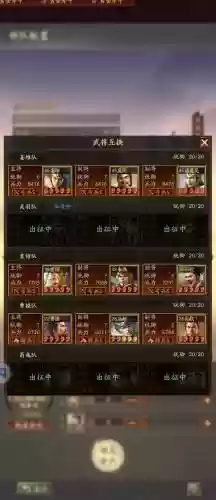 张飞马超阵容_1插图1