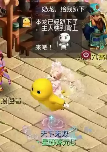梦幻西游祥瑞坐骑酒肆插图