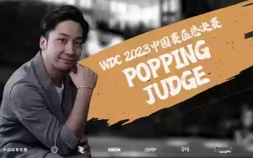 wdc裁判阵容插图