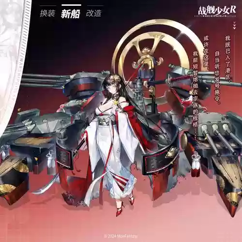 舰r船装备_1插图