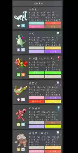 紫单打阵容插图