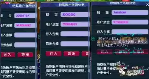 梦幻西游有钱人插图1