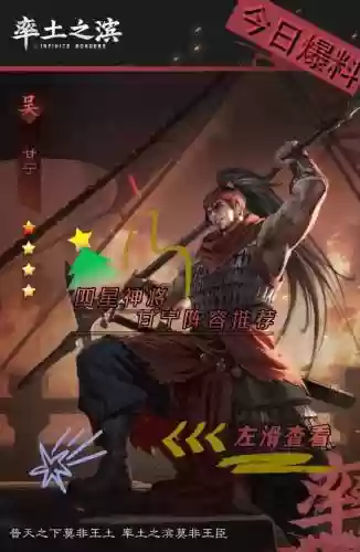 甘宁杂牌阵容插图
