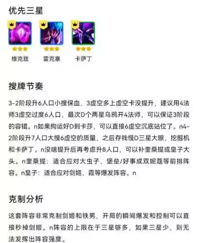 黄金虚空阵容插图1