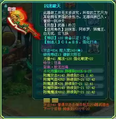 120武器神武插图