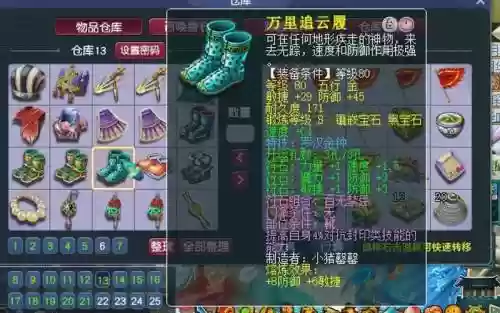 梦幻西游卖4孔装备吗_1插图