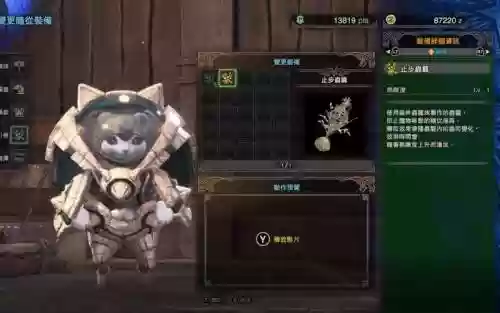 怪猎世界猫装备重复了插图1