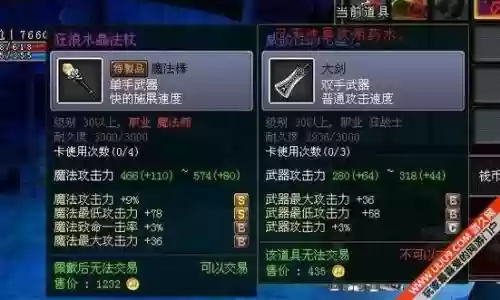 100的武器多少攻击力_1插图