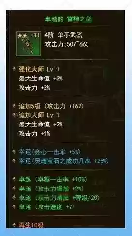 武器幸运怎么提高插图