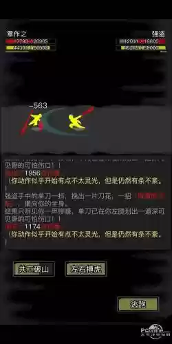 放置江湖17章攻略插图