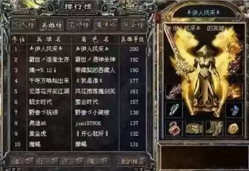 8l传奇第一人的装备插图1
