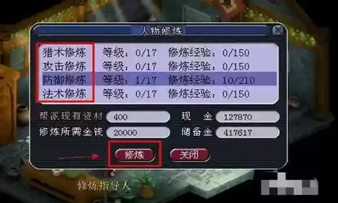 梦幻西游手游90点修插图