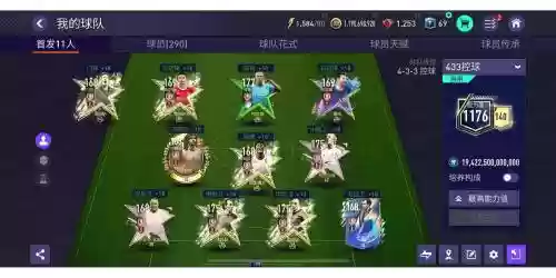 fifa野球阵容插图1