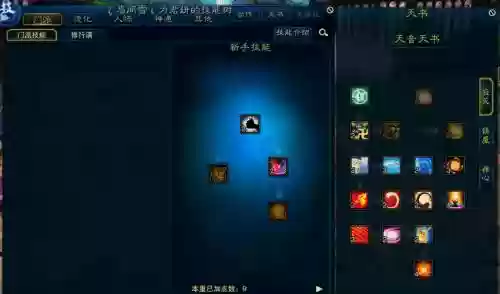 诛仙技能点要怎么加插图1