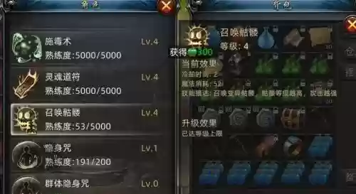 热血传奇手游道士攻略_1插图1
