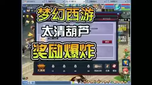 梦幻西游手游pt带葫芦有用吗插图1