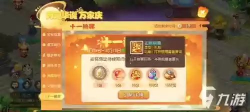梦幻西游8月抽奖活动插图1