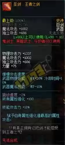 鬼剑士90级史诗装备插图1