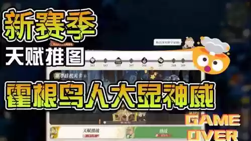 推图阵容插图1