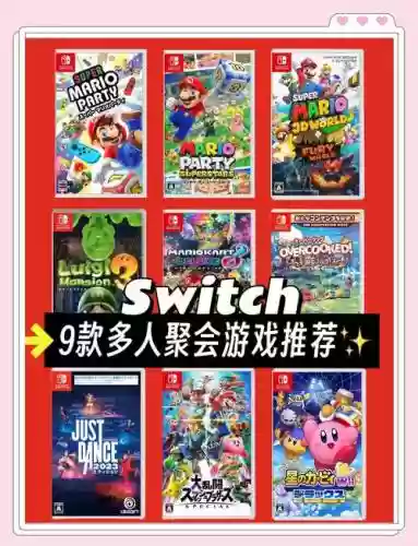 switch优惠阵容_1插图1