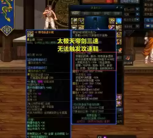 天帝伤害最高装备插图