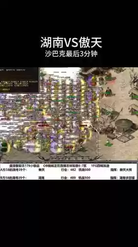 热血沙巴克攻略_1插图1