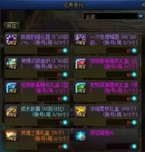 远古装备礼盒选哪一套插图1