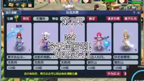 梦幻西游剧情能单刷吗插图