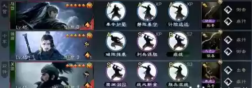 关羽刘备搭配阵容插图