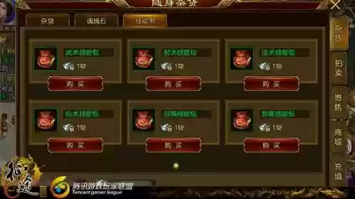 征途手游洗技能插图